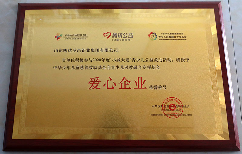 愛心企業(yè)