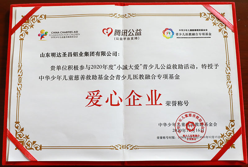 愛心企業(yè)