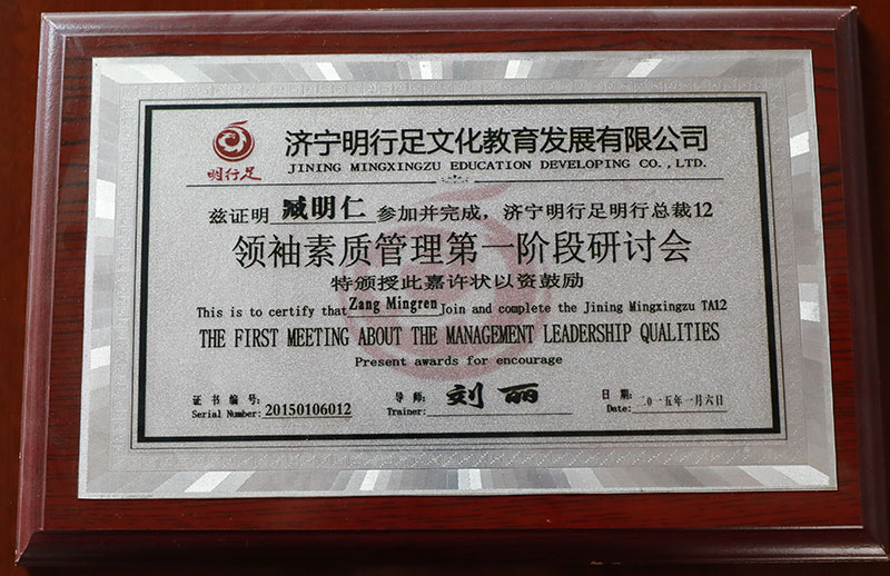 榮譽(yù)證書