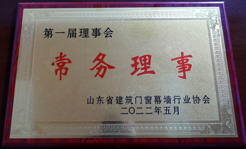 常務理事