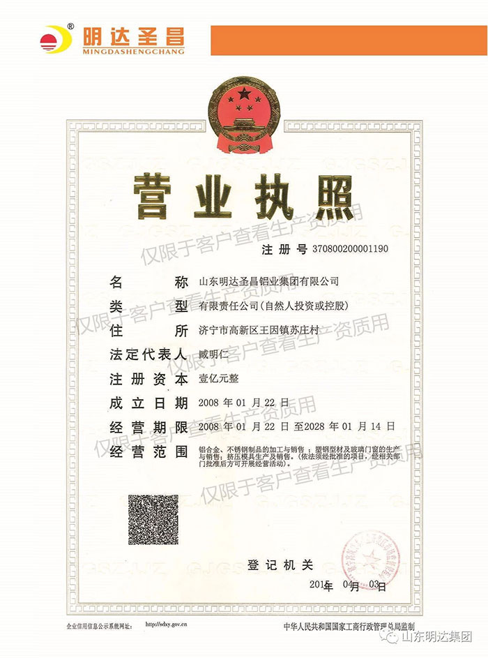 營業(yè)執(zhí)照